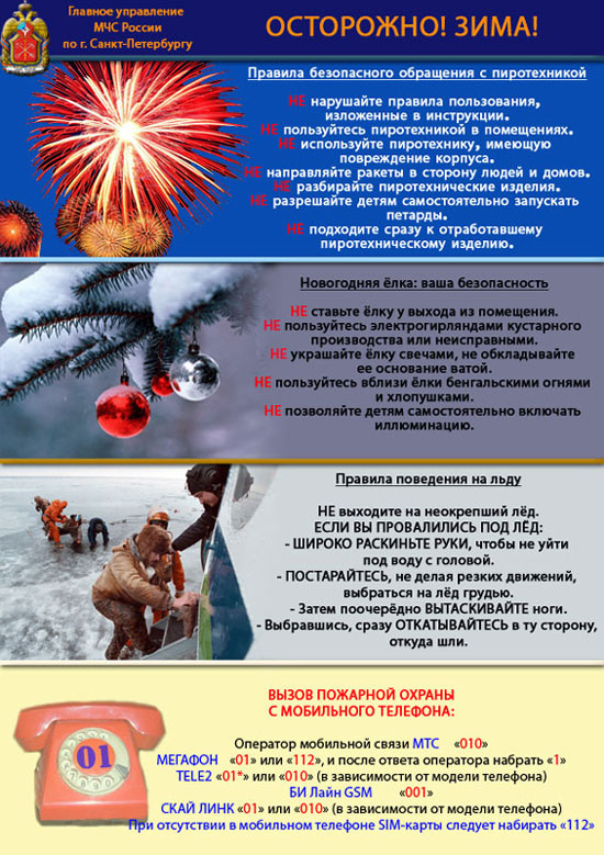 Новогодний Ремонт Скачать На Телефон